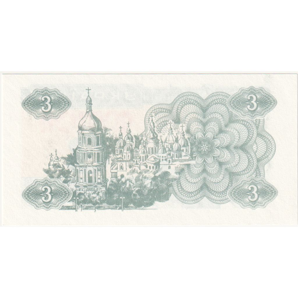 Ukrajina,
3 Karbovantsi,
1991