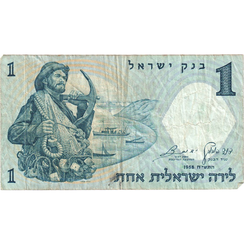 Izrael,
1 líra,
VF(30-35)