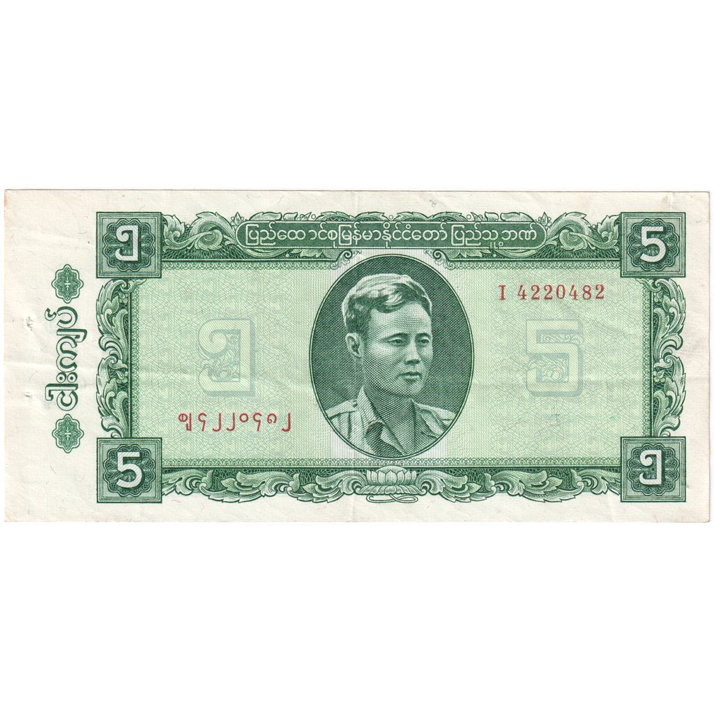 Barma,
5 kyatov,
AU(55-58)