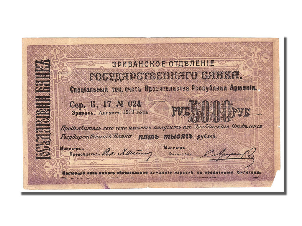 bankovka,
Arménsko,
5000 rubľov