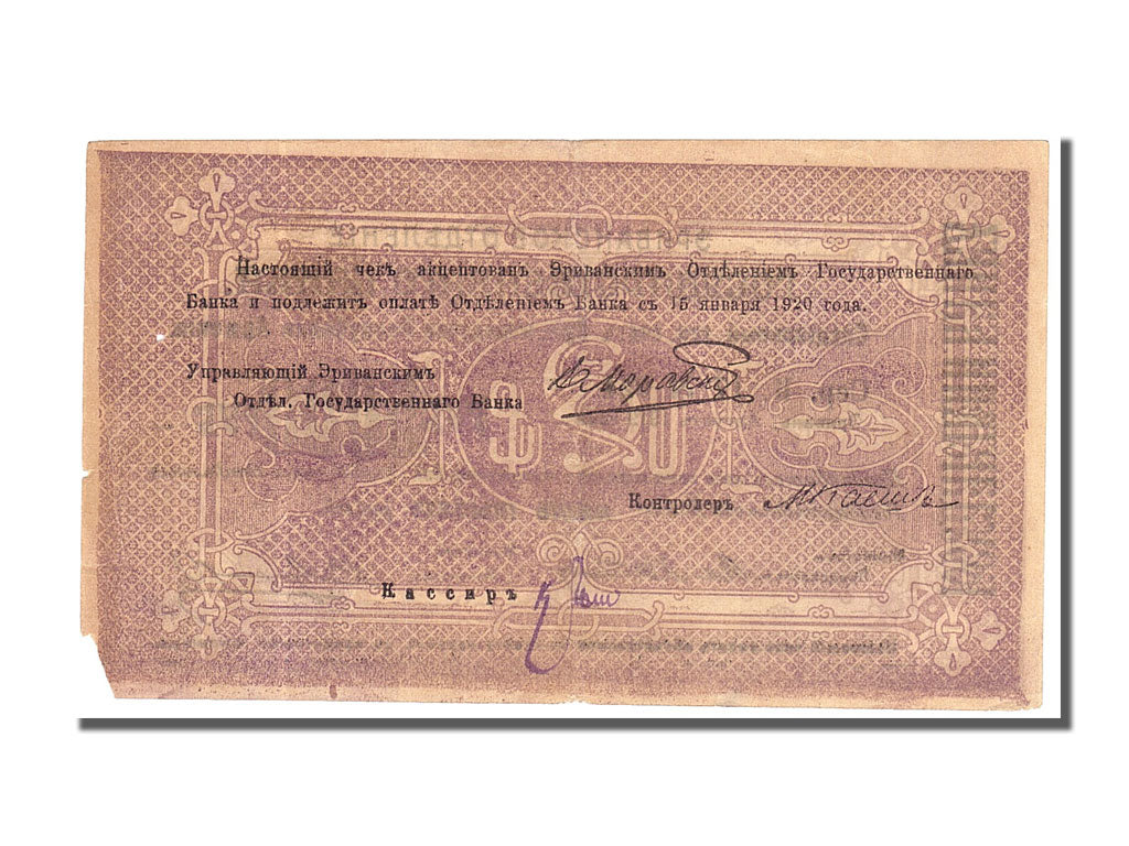 bankovka,
Arménsko,
5000 rubľov
