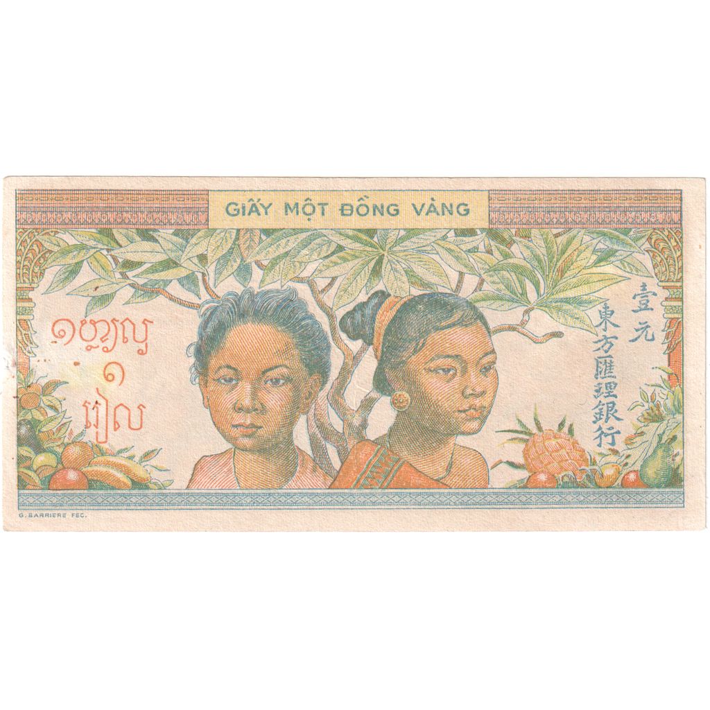 FRANCÚZSKA INDO-ČÍNA,
1 Piastre,
1949