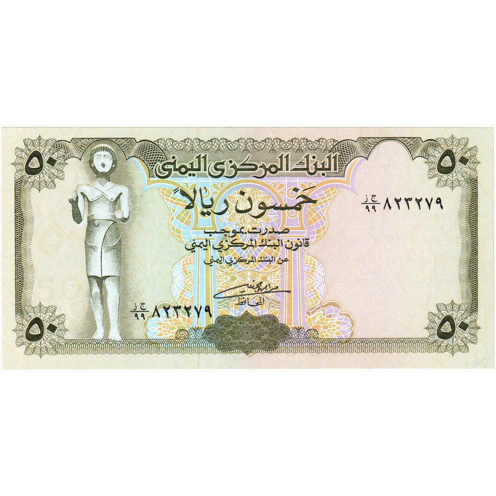 Jemenská arabská republika,
50 riálov,
Nedatované (1993)